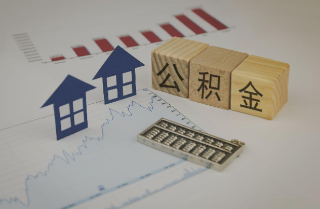 徐汇哪些情况下可以申请提取住房公积金？