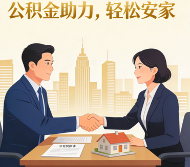 徐汇住房公积金:公积金结息利率显著高于当前银行存款利率水平