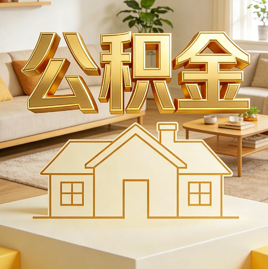 徐汇灵活就业人员涌入公积金体系,代办服务迎来“新蓝海”